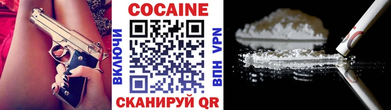 Купить закладки  Зарайск  Кокаин 97% 