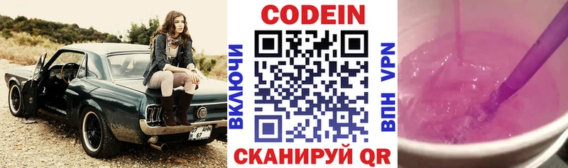 Купить  Зарайск  Кодеиновый сироп Lean Purple Drank 
