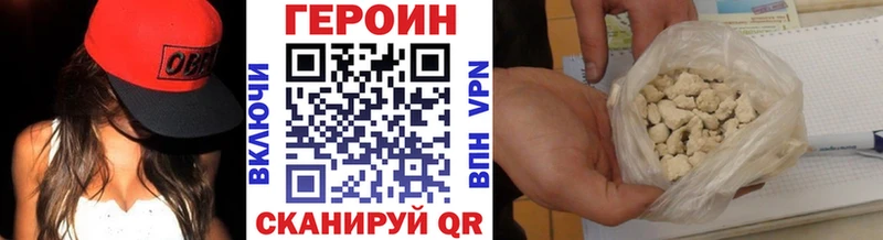 Героин белый Зарайск