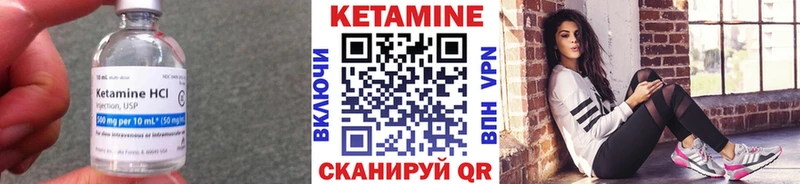 Купить где  Зарайск  КЕТАМИН VHQ 