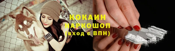 кокаин VHQ Заволжск
